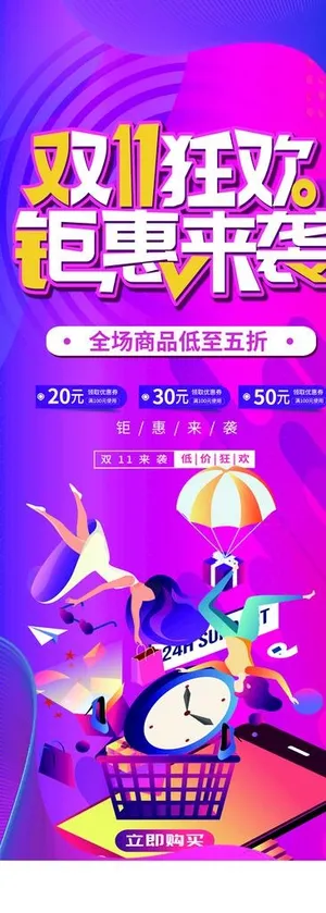 双11狂欢图片