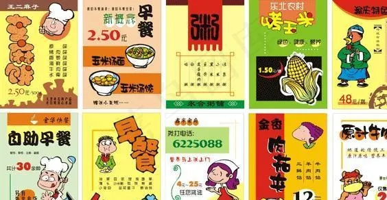 POP美食早餐类图片cdr矢量模版下载