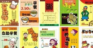 POP美食早餐类图片