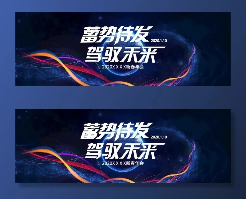 会议背景图片(7998x3000)psd模版下载