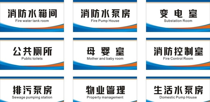 办公室门牌图片cdr矢量模版下载
