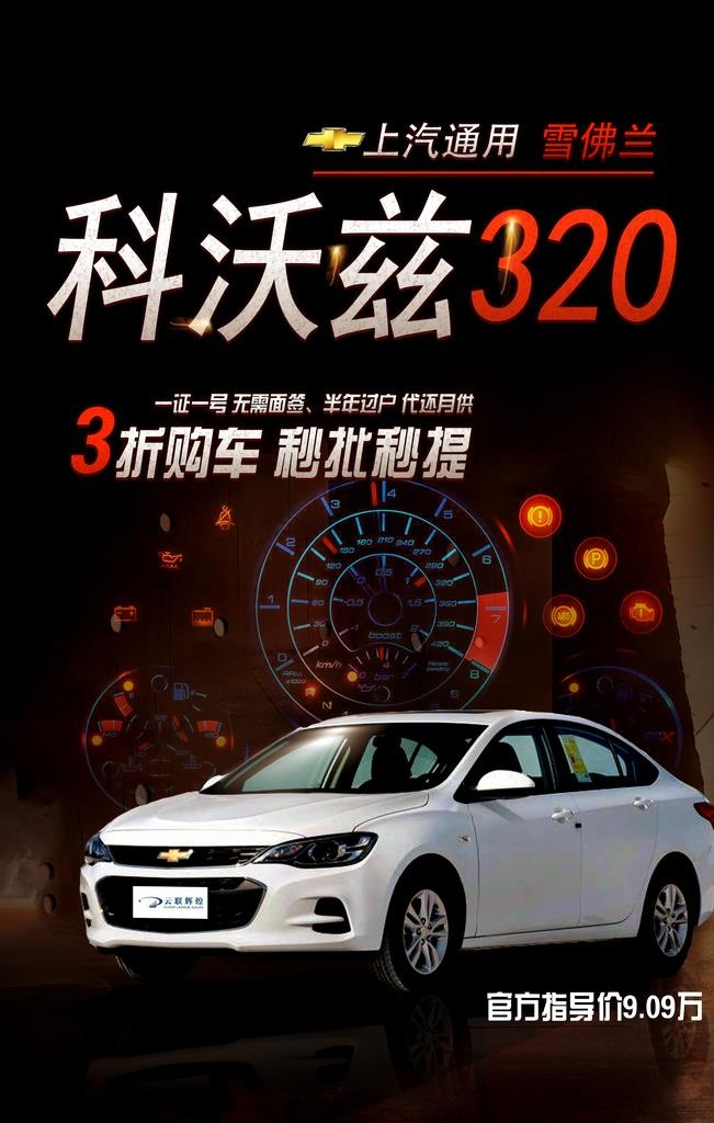 科沃兹图片