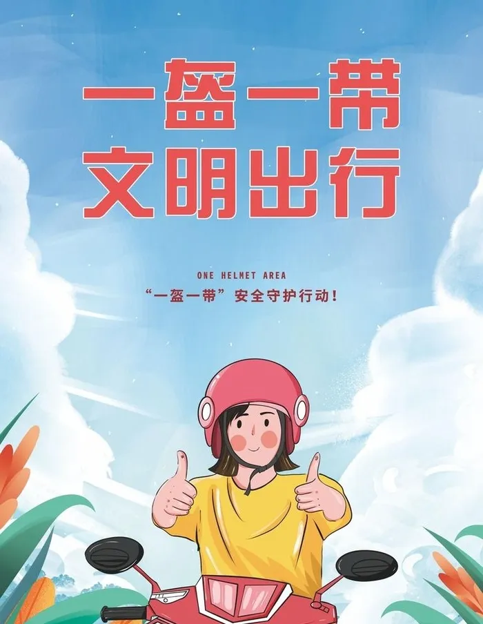 文明出行图片cdr矢量模版下载
