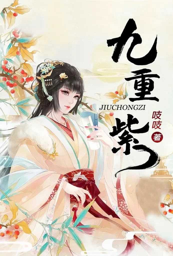 香槟色古风言情小说封面图片(2480x3508)psd模版下载