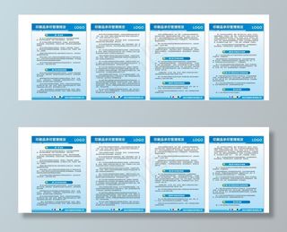 印刷品承印管理规定制度牌图片