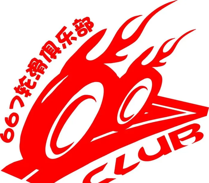 667轮滑俱乐部图片cdr矢量模版下载
