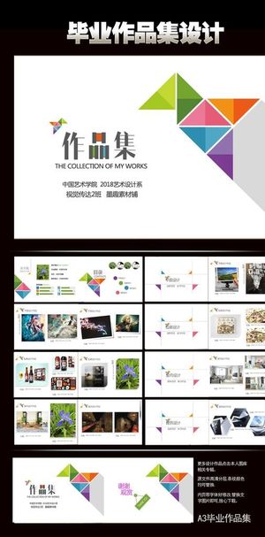 作品集模板图片
