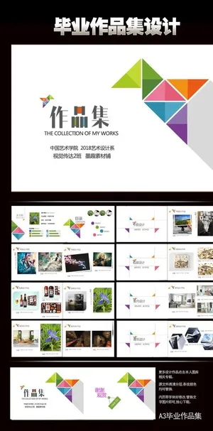 作品集模板图片