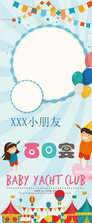 百日宴展架图片