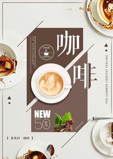 咖啡图片