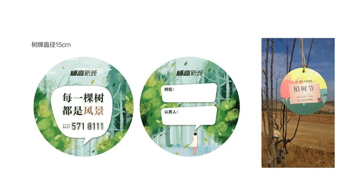 树牌植树节图片