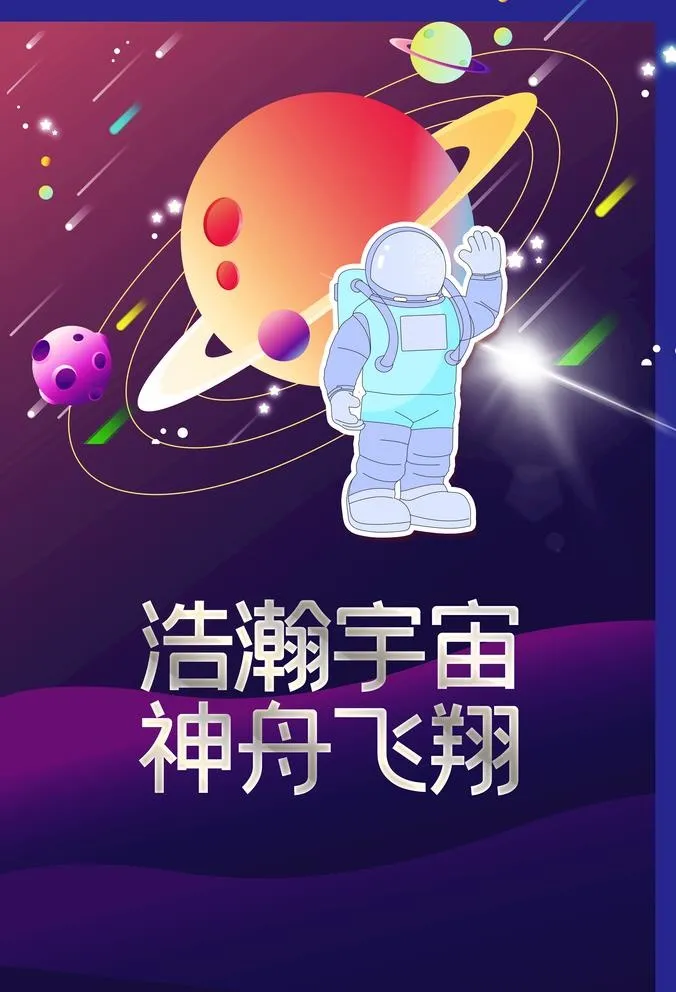 浩瀚宇宙图片(3438x5205)psd模版下载