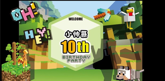 我的世界乐高主题宝宝宴 图片