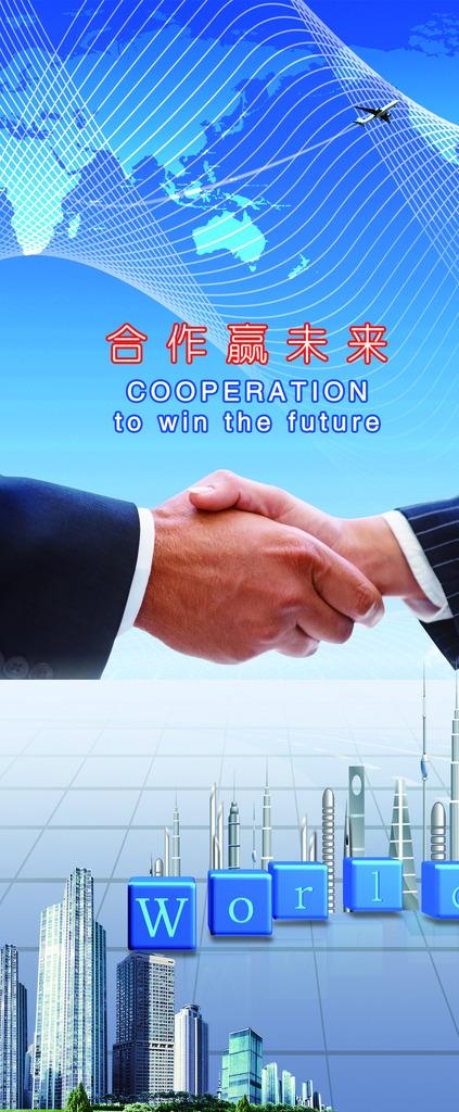 金融合作展架图片