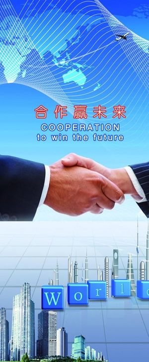 金融合作展架图片