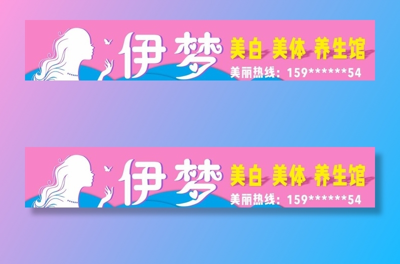 美容店门头图片