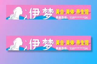 美容店门头图片