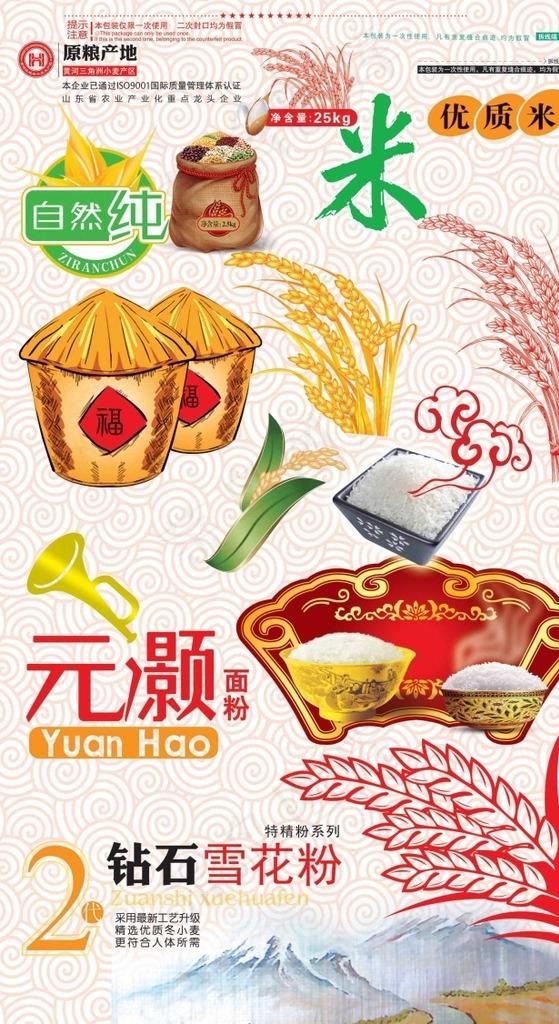 大米素材图片