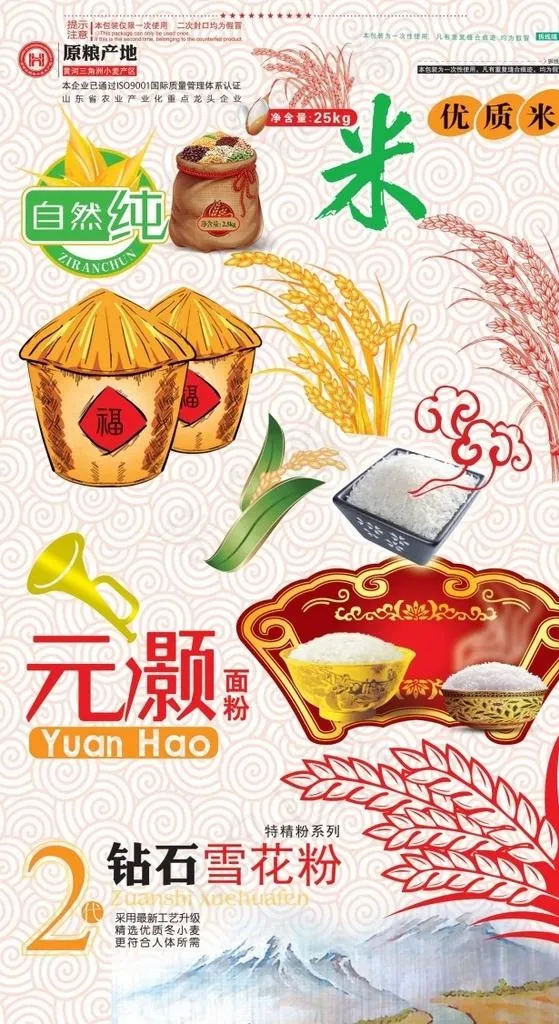大米素材图片