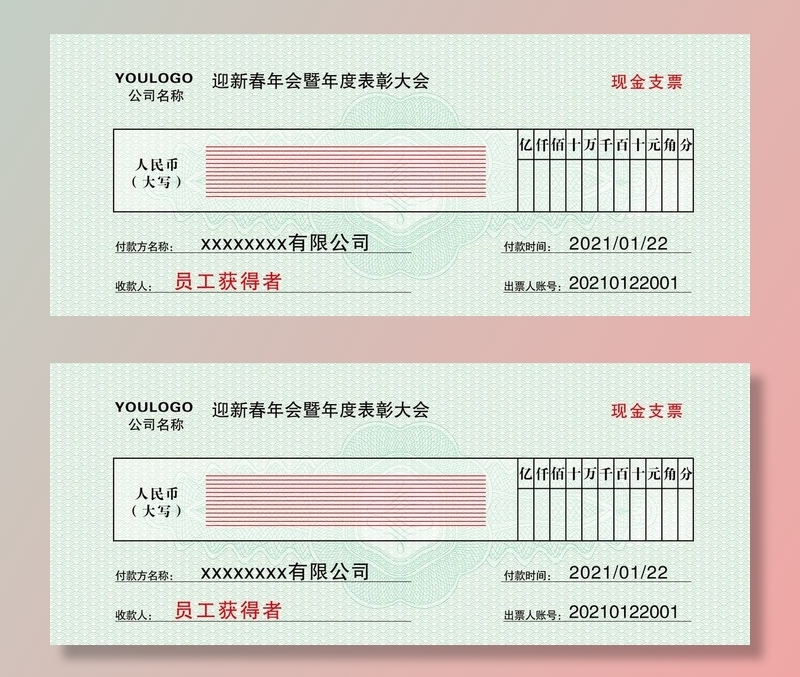 支票图片(3543x1535)