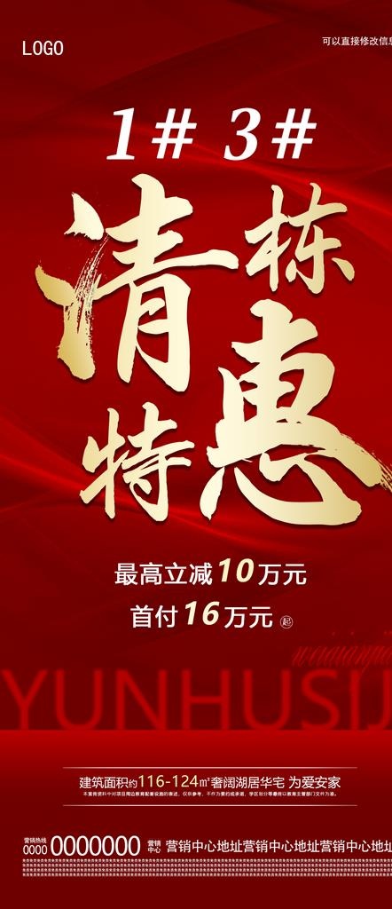 地产政策单图图片(1080x2335)psd模版下载
