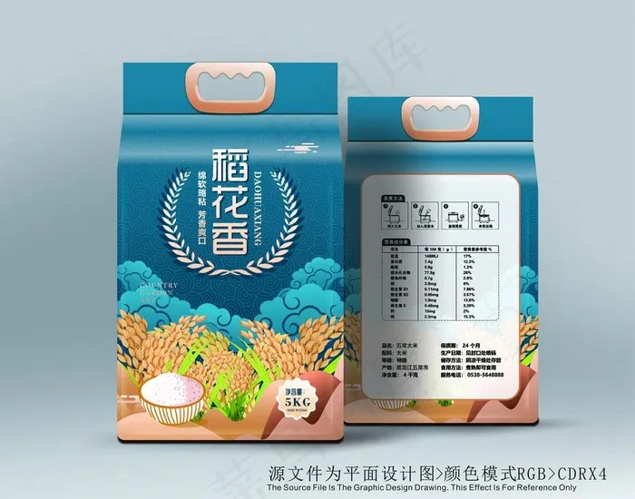 大米包装图片cdr矢量模版下载