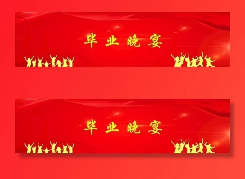 毕业晚会底图图片cdr矢量模版下载