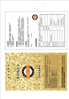 酒吧会员申请卡图片