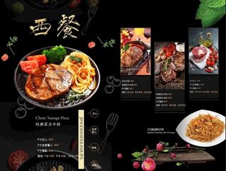 简约西餐厅牛排菜单菜谱餐饮美食图片