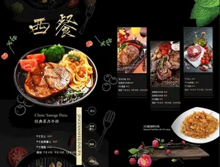 简约西餐厅牛排菜单菜谱餐饮美食图片