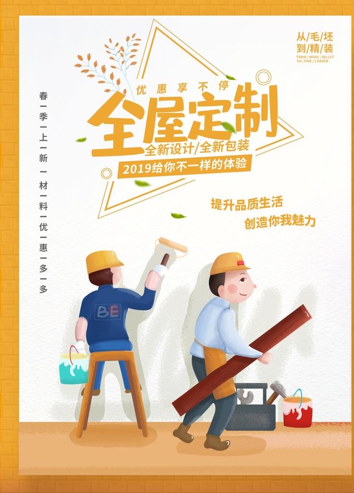 全屋定制图片