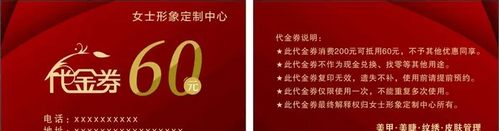 代金券图片cdr矢量模版下载