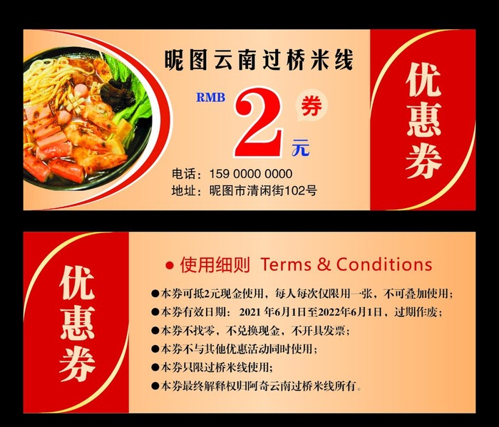 优惠券图片ai矢量模版下载