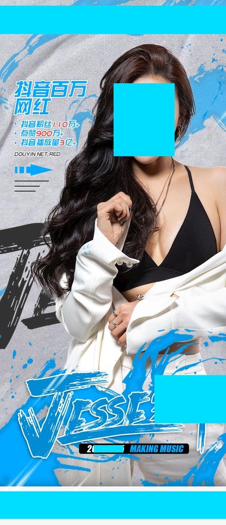 酒吧嘉宾海报图片