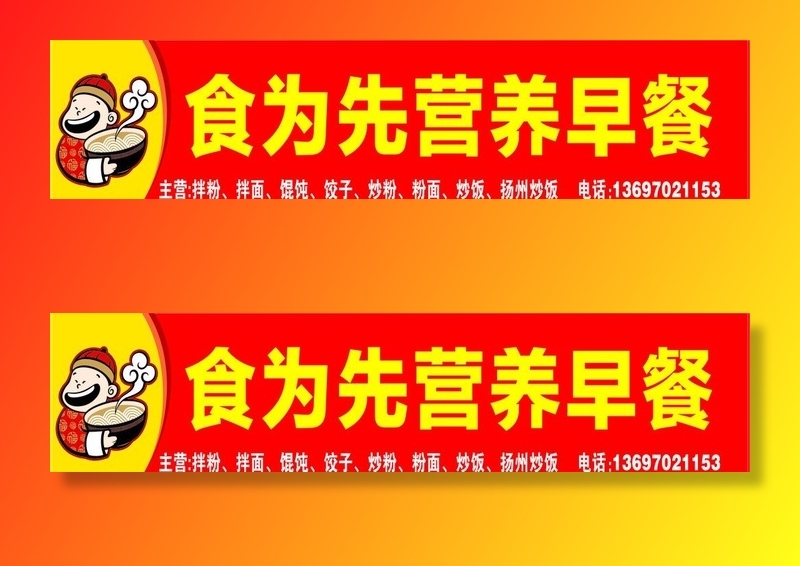 早餐门头 餐馆门头图片