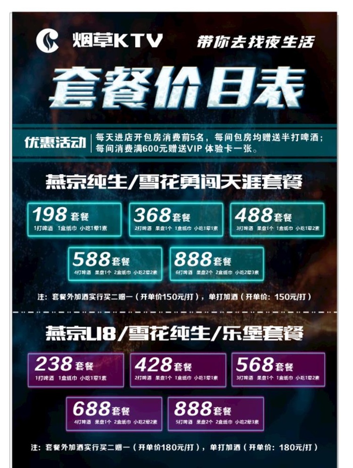 酒水单图片cdr矢量模版下载