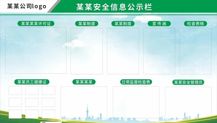 公示栏图片cdr矢量模版下载