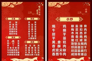 菜单菜牌图片