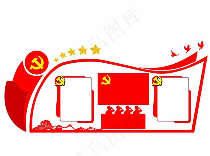 党建图片psd模版下载