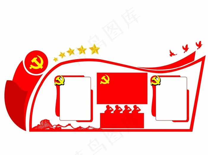 党建图片psd模版下载