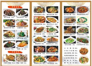 菜单三折页图片