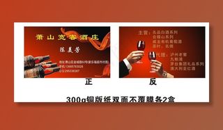 酒庄名片图片