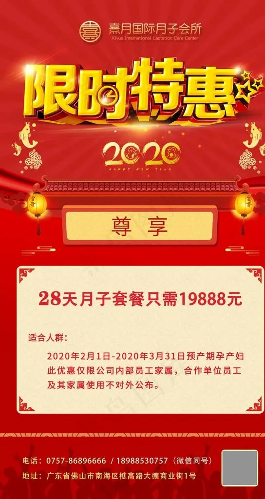 限时特惠图片psd模版下载