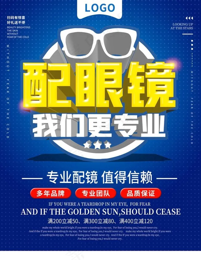 眼镜图片