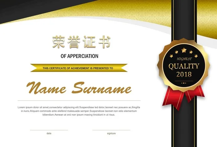 荣誉证书设计图片(2114x1500)psd模版下载