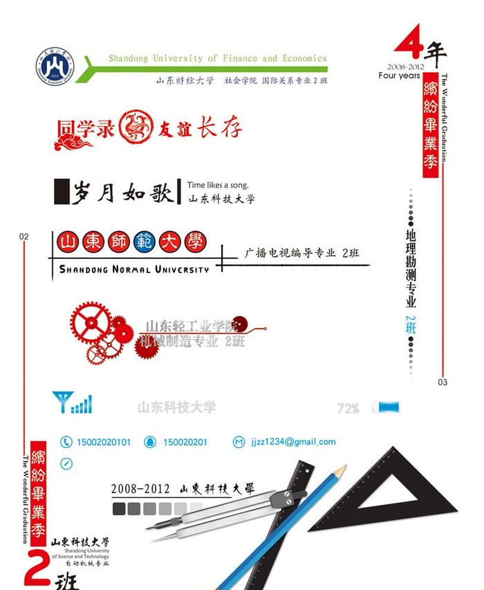 纪念册页眉图片