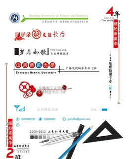 纪念册页眉图片 纪念册页眉图片