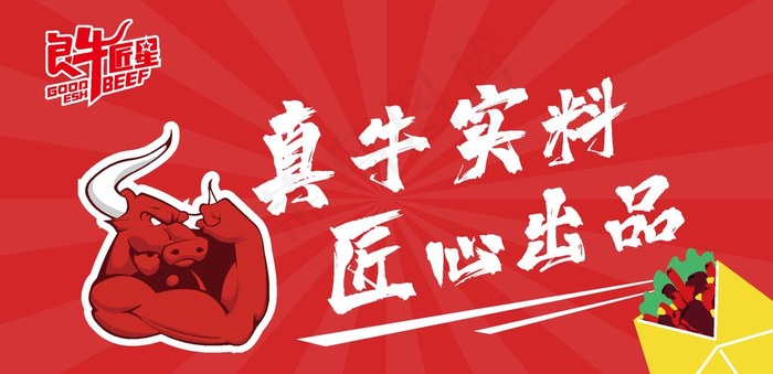 良牛匠星海报墙画图片ai矢量模版下载