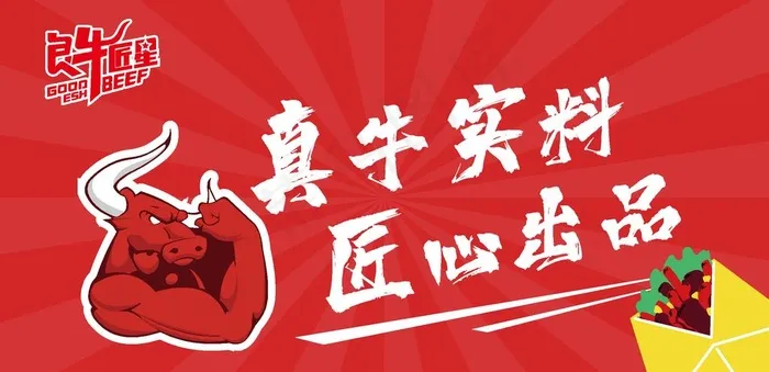 良牛匠星海报墙画图片ai矢量模版下载
