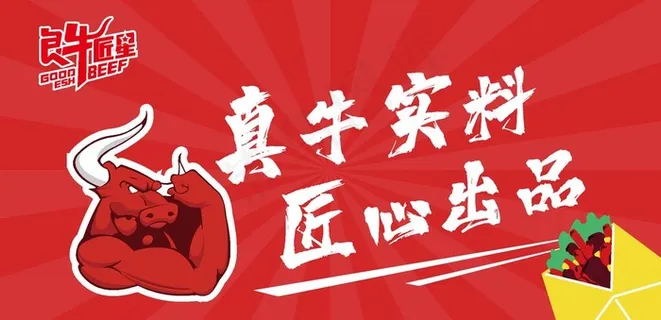 良牛匠星海报墙画图片